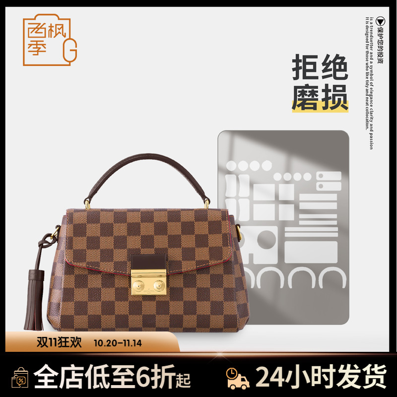croisette包包防磨损五金贴膜