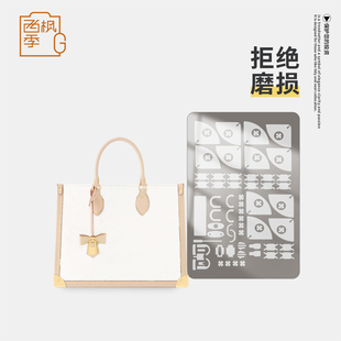适用LV ONTHEGO中号手袋五金保护膜村上隆白三彩防磨损贴膜