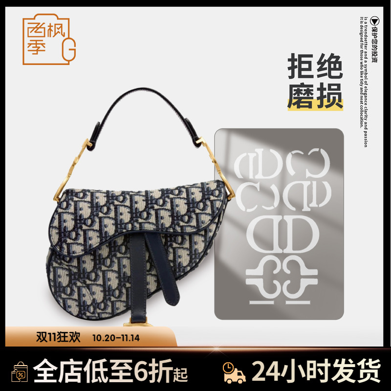 saddle马鞍包五金保护膜