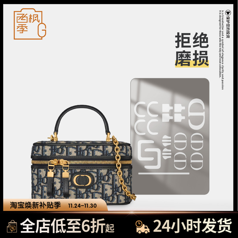 适用Dior迪奥30 Montaigne迷你Vanity手袋五金保护膜防磨损贴膜