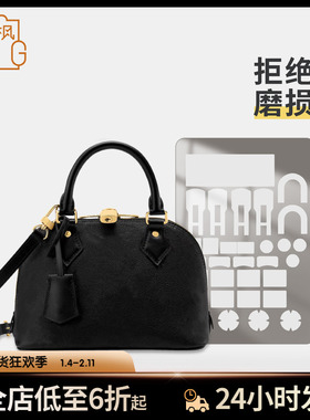 适用LV ALMA BB 手袋黑色全皮款贝壳包五金保护膜防磨损透明贴膜