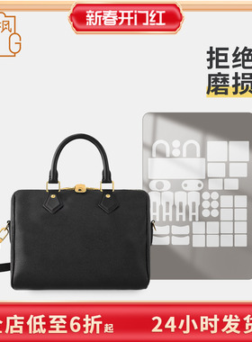 适用LV SPEEDY 25 手袋黑色压纹牛皮包五金保护膜防磨损无痕贴膜
