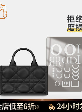 适用Dior迪奥book tote迷你手袋五金保护膜防磨损抗氧化金属贴膜