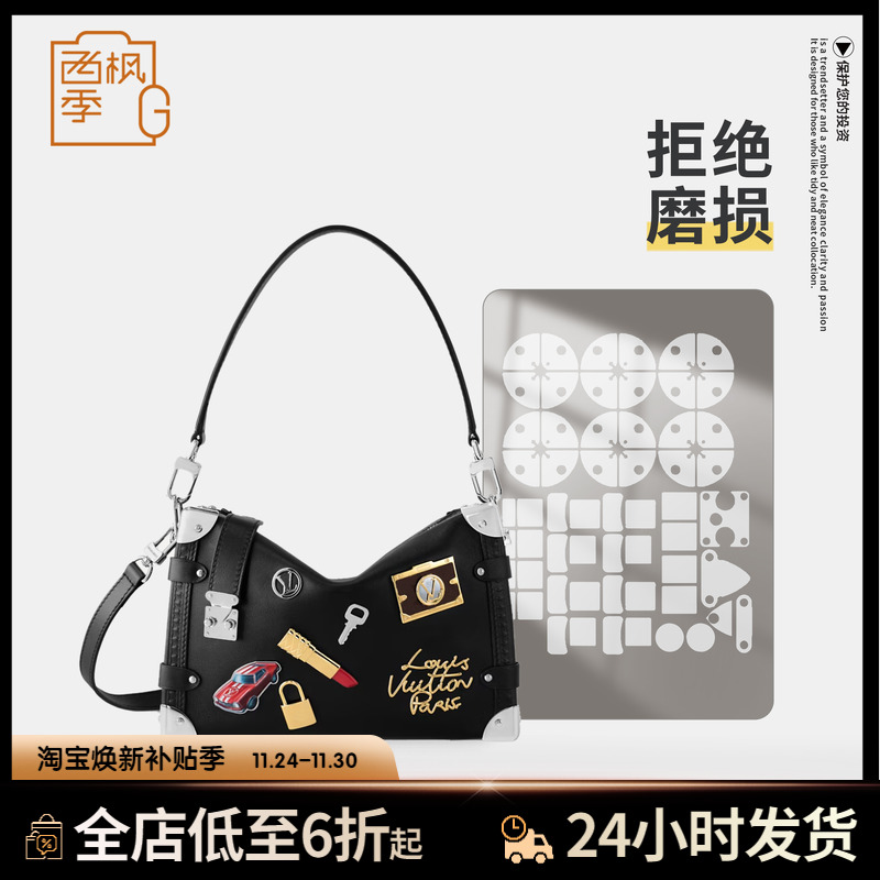 适用LV SIDE TRUNK 中号手袋口红徽章lv软盒子包包五金保护膜贴膜