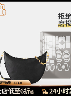 适用LV LOOP HOBO 手袋压纹全皮黑色大月亮包防磨损五金保护贴膜