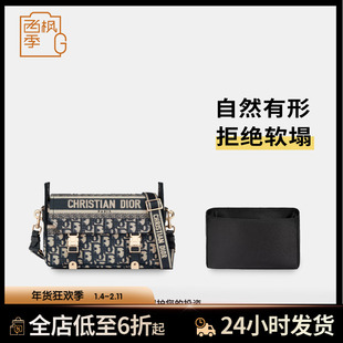 适用Dior迪奥Camp邮差包小号中号绸缎内胆包自然有形内衬内袋内包