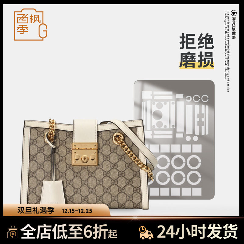 适用古驰Gucci Padlock托特包单肩包五金保护膜防磨损奢侈品贴膜