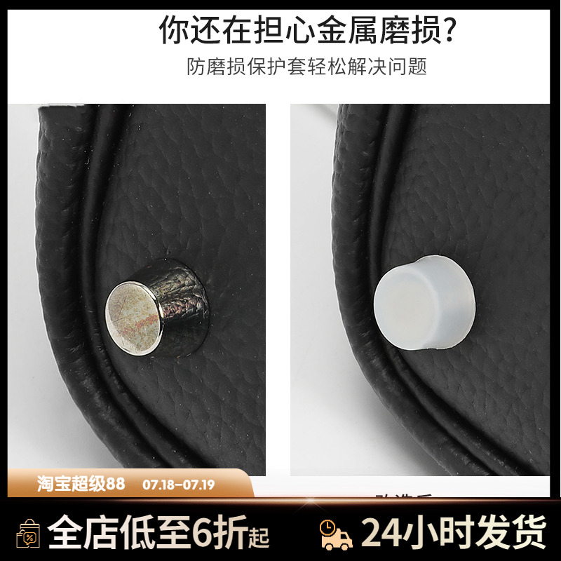 爱马仕包/戴妃包底钉硅胶套锁套