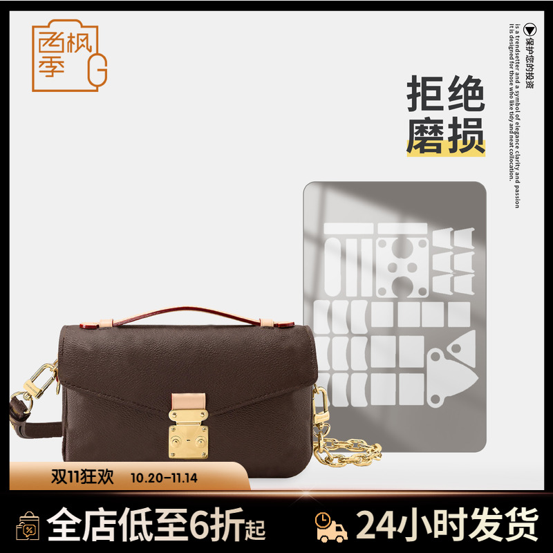 LVmetiseastwest新款邮差贴膜