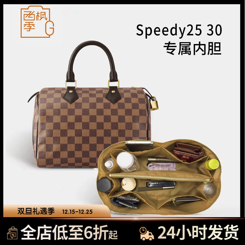 适用LV speedy25/30/35棋盘格枕头包超轻内胆杜邦纸超轻防水内袋