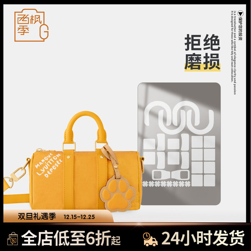 适用LV KEEPALL 25 手袋发财黄小狗爪挂牌25SS旅行袋五金保护贴膜