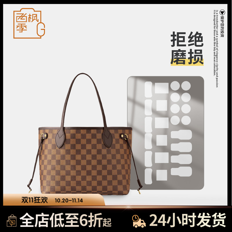 neverfull托特包五金保护膜