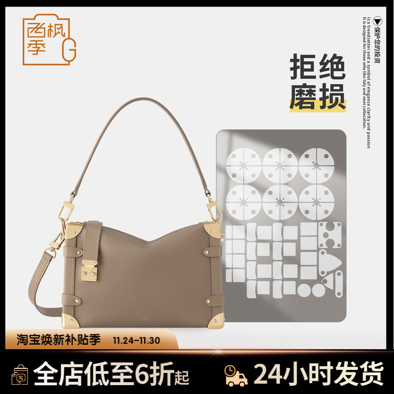 适用LV SIDE TRUNK 中号手袋大象灰软盒子包五金保护膜防磨损贴膜