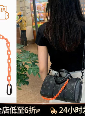 适用LV keepall 25黑武士包包改造亚克力拼皮调节肩带橙色装饰链