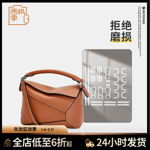 适用Loewe罗意威puzzle几何包五金保护膜防磨损划伤氧化金属贴膜