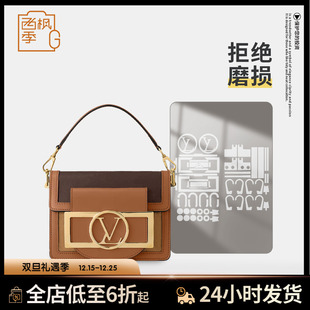 xl达芙妮包五金贴膜防磨损氧化金属保护膜 lock 适用LV dauphine