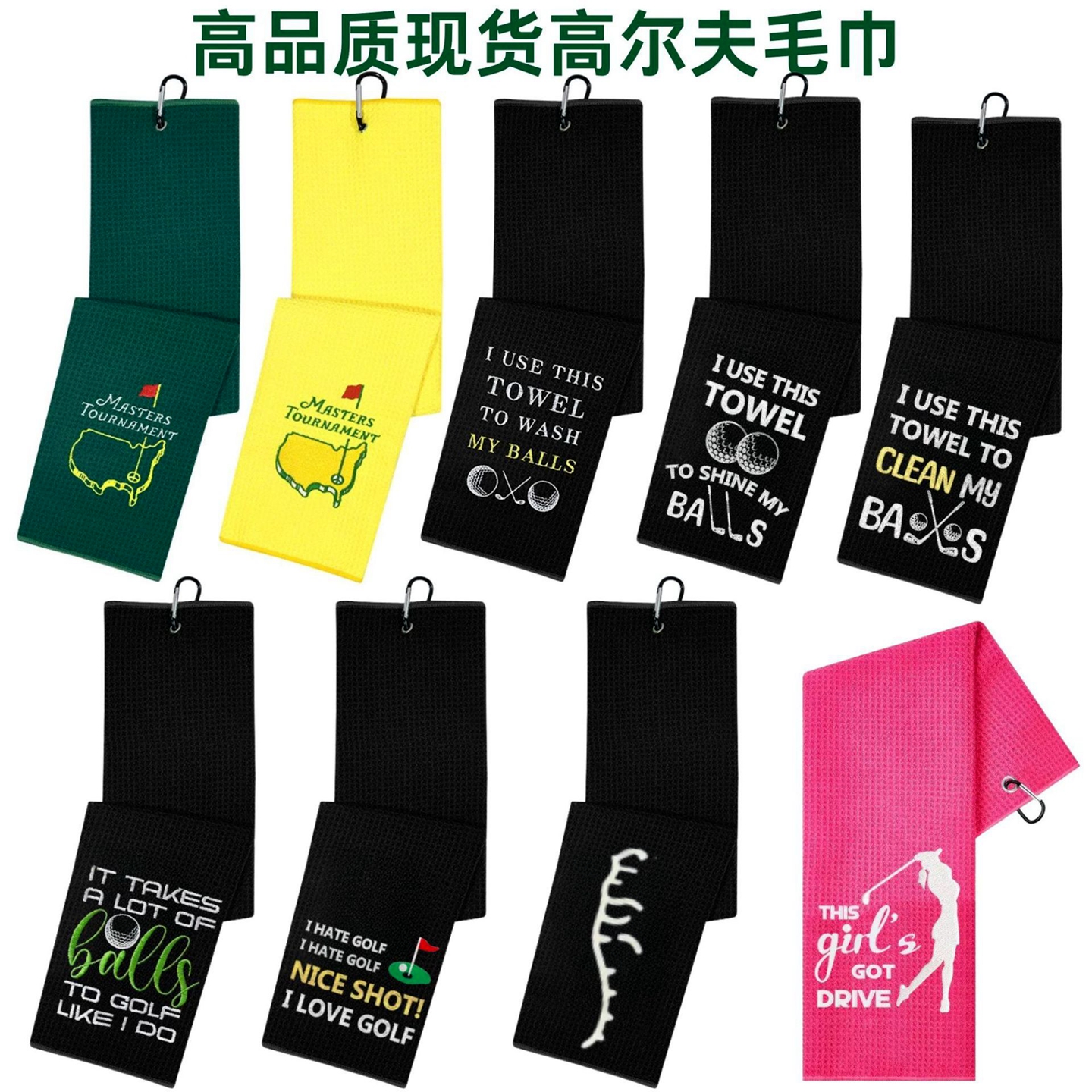 新款高尔夫华夫格毛巾刺绣超细纤维卡扣吸水吸汗清洁户外运动毛巾