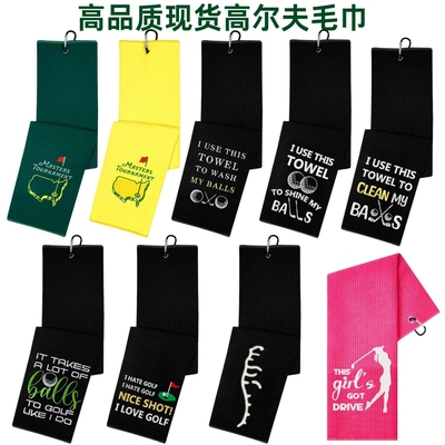新款高尔夫华夫格毛巾刺绣超细纤维卡扣吸水吸汗清洁户外运动毛巾