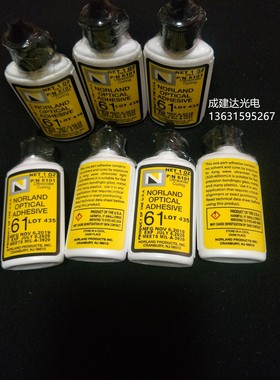美国正品诺兰NORLAND OPTICAL ADHESIVE noa61 粘镜片玻璃胶NOA61