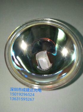 长江甘光放映机用50mm溴钨灯反光碗 16毫米老电影机配件聚光碗