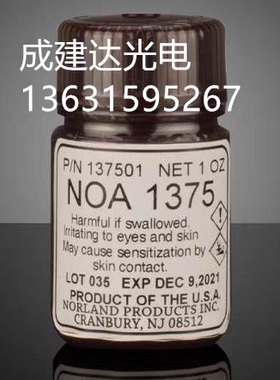 低折射率紫外uv胶水NOA1375 1315 132 133 1348 1369  138 139