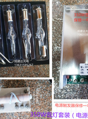350W短弧氙灯套装 XHA350W直流氙灯配可调光电源触发器反光碗灯碗