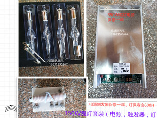 350W短弧氙灯套装 XHA350W直流氙灯配可调光电源触发器反光碗灯碗