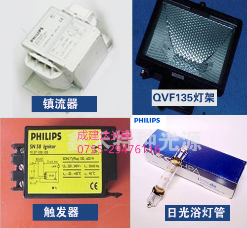 Philips/飞利浦金属卤化物灯管,日光浴灯,美肤灯,晒黑灯 美黑灯