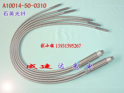 滨松3分支光纤导管 LC5LC6LC8点光源机用UV光纤A10014-50-0310