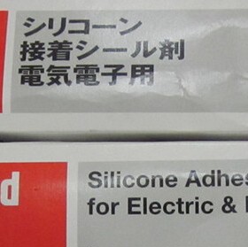 日本三键电子元件固定胶TB1220G TB1220H绝缘密封胶水设备防湿