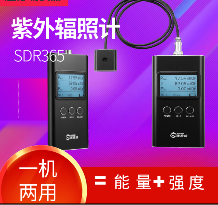 紫外线UV能量计 UV照度仪 可同时测光强 能量两用多功能照度计
