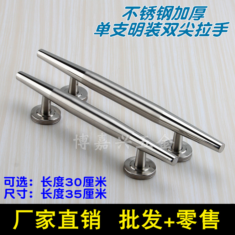 加厚不锈钢明装拉手木门把手老式防盗门大门铁门铝合金门双尖拉手