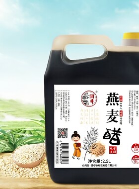 【燕麦醋】粮食醋无糖低盐山西陈醋古法酿造酿造壶装熏醋山西特产