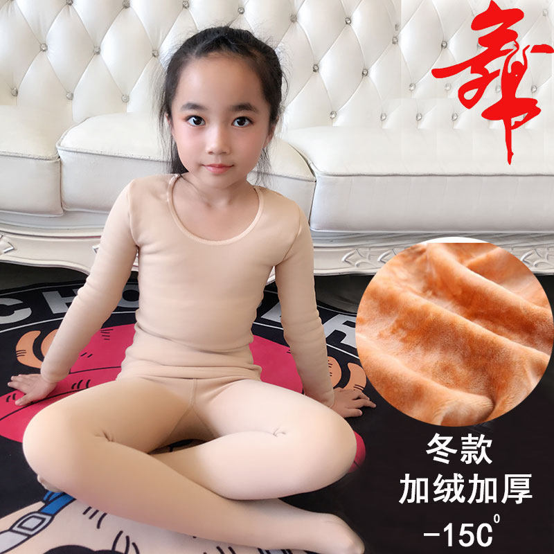 冬款幼儿童纯肤色舞蹈打底衫加绒加厚肉色练功打底衣肤色保暖内衣