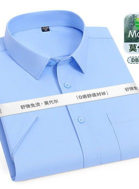 YJ夏季冰丝短袖工装衬衫男蓝色商务正装职业衬衣透气凉爽大码半袖