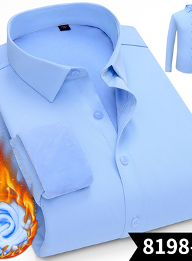 冬季弹力蓝色保暖衬衫免烫商务职业工装加绒加厚衬衣男正装工作服