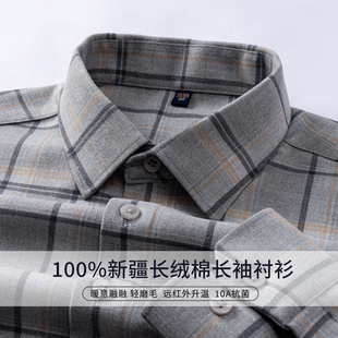 格子纯棉大码 轻奢秋季 男加厚休闲爸爸装 衬衫 衬衣 磨毛100%全棉长袖