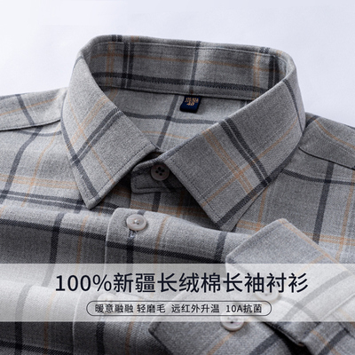 轻奢秋季磨毛100%全棉长袖衬衫