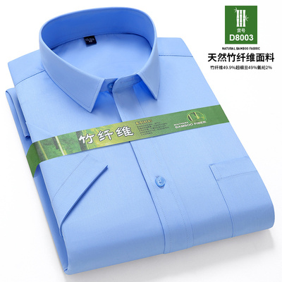 方领短袖格子纯色免烫透气衬衫