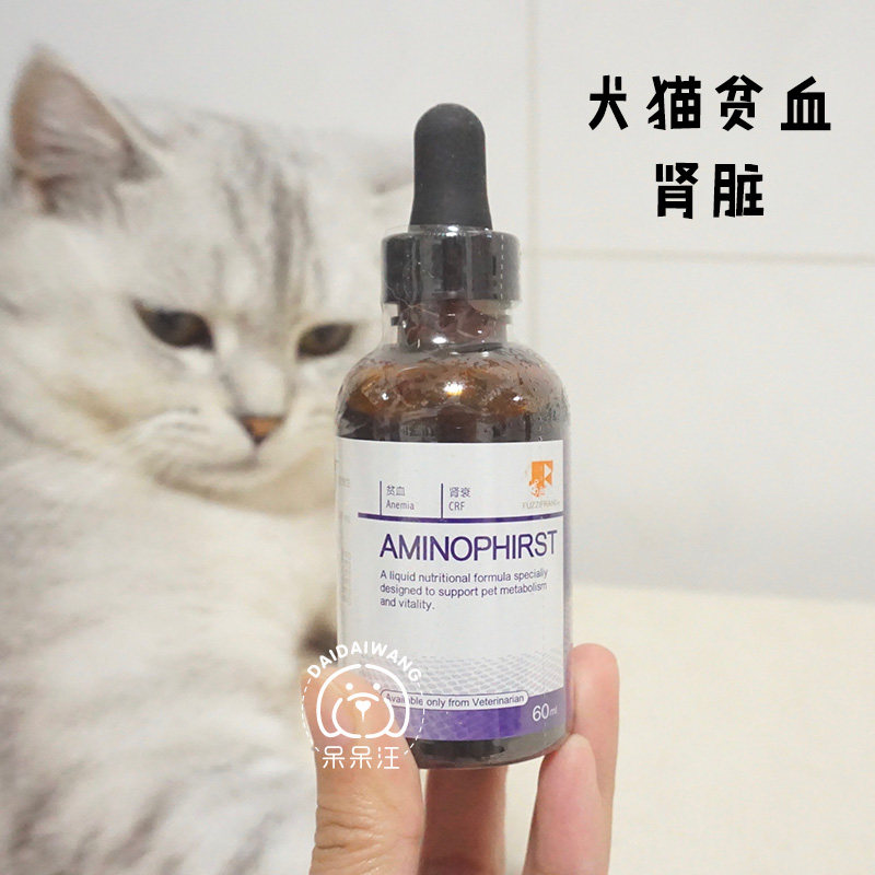 丰X氨宠物犬猫贫血术后肾脏补充维生素B氨基 酸兹日包邮|ruв категории животное/Животное питание и принадлежностей, кошка/собака медицинских товаров - от Buy2taobao.com для оказания профессиональной услуги покупки агента Taobao
