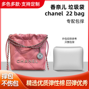 适用于chanel香奈儿22bag包枕头防变形型神器缎面珍珠棉包撑软弹