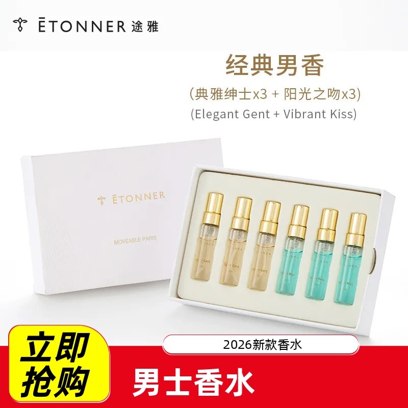 途雅汽车用品摆件车载香薰法国香水,汽车用品/电子/清洗/改装,汽车香水香薰,淘宝优惠券,粉丝福利购,淘宝优惠卷