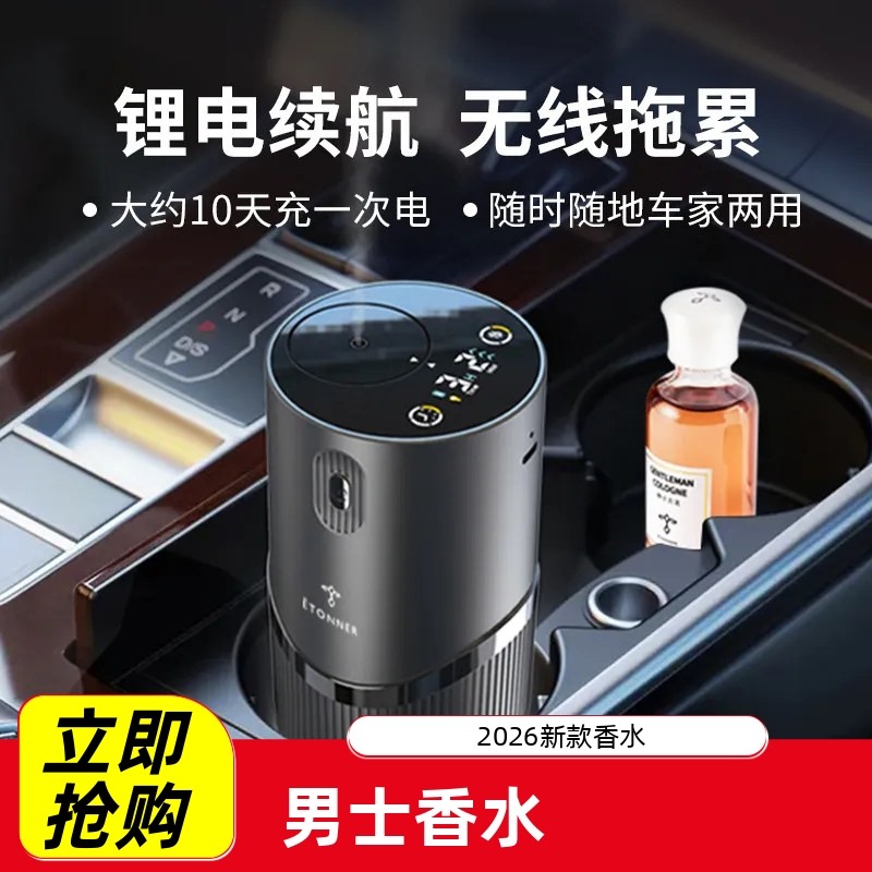 途雅淡香法国进口原料车载香水,汽车用品/电子/清洗/改装,汽车香水香薰,淘宝优惠券,粉丝福利购,淘宝优惠卷