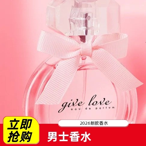 初心浪漫女士花果香调清新淡雅香氛香水,彩妆/香水/美妆工具,香水,淘宝优惠券,粉丝福利购,淘宝优惠卷