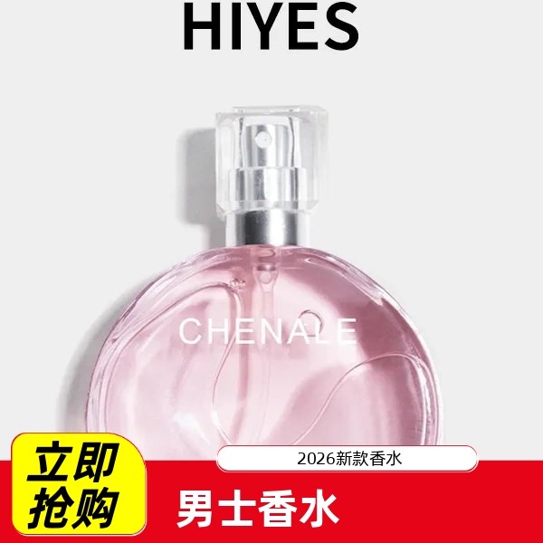 女士香水持久淡香留香花香香氛,彩妆/香水/美妆工具,香水,淘宝优惠券,粉丝福利购,淘宝优惠卷