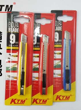 KTM汽车贴膜工具美工刀裁膜刀壁纸刀小介刀架60度角刀片不伤玻璃