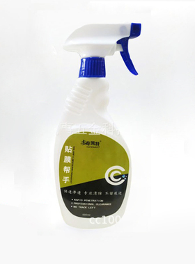 强力贴膜帮手汽车防爆隔热膜玻璃太阳膜除胶液残旧胶去除剂清洗