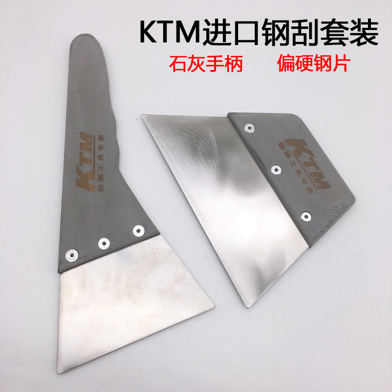 KTM汽车贴膜进口烤膜不锈钢刮手工打磨石灰手柄塞边烫泡膜铁刮板