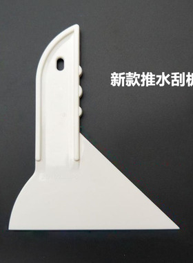 汽车贴膜工具薄款前后档专用刮板排水赶水刮硬刮清洗玻璃挤水刮板