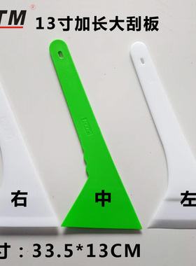 KTM汽车贴膜工具弯折边加长柄大刮板前挡后挡膜刮板左右手折边刮